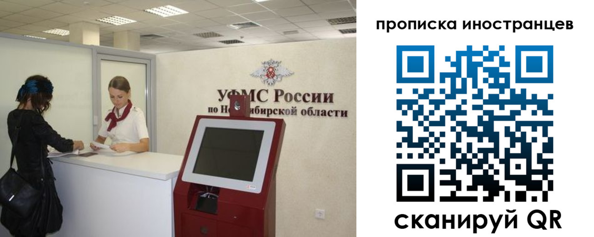 временная регистрация поиск в Донецке