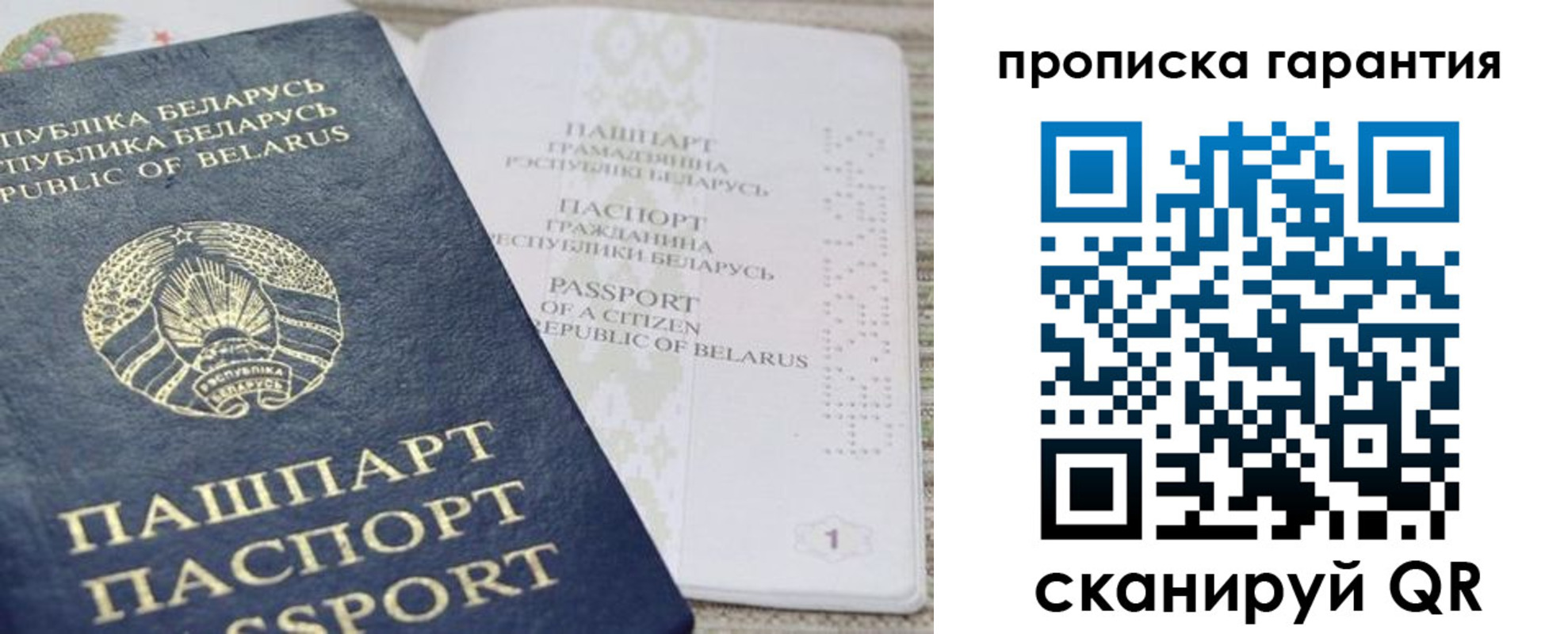 временная регистрация поиск в Донецке