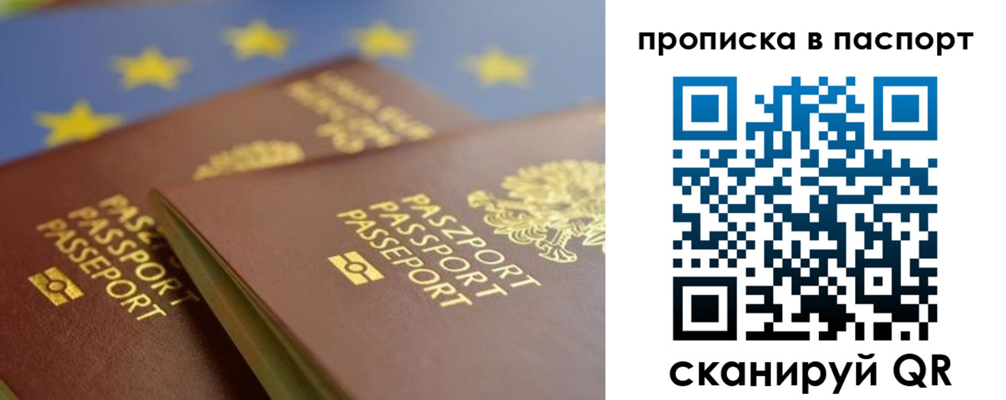 временная регистрация собственник в Донецке
